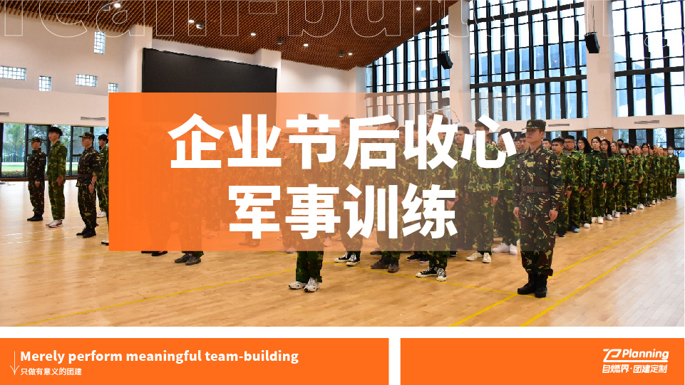 20210915拓展培训(军事训练）-09.jpg