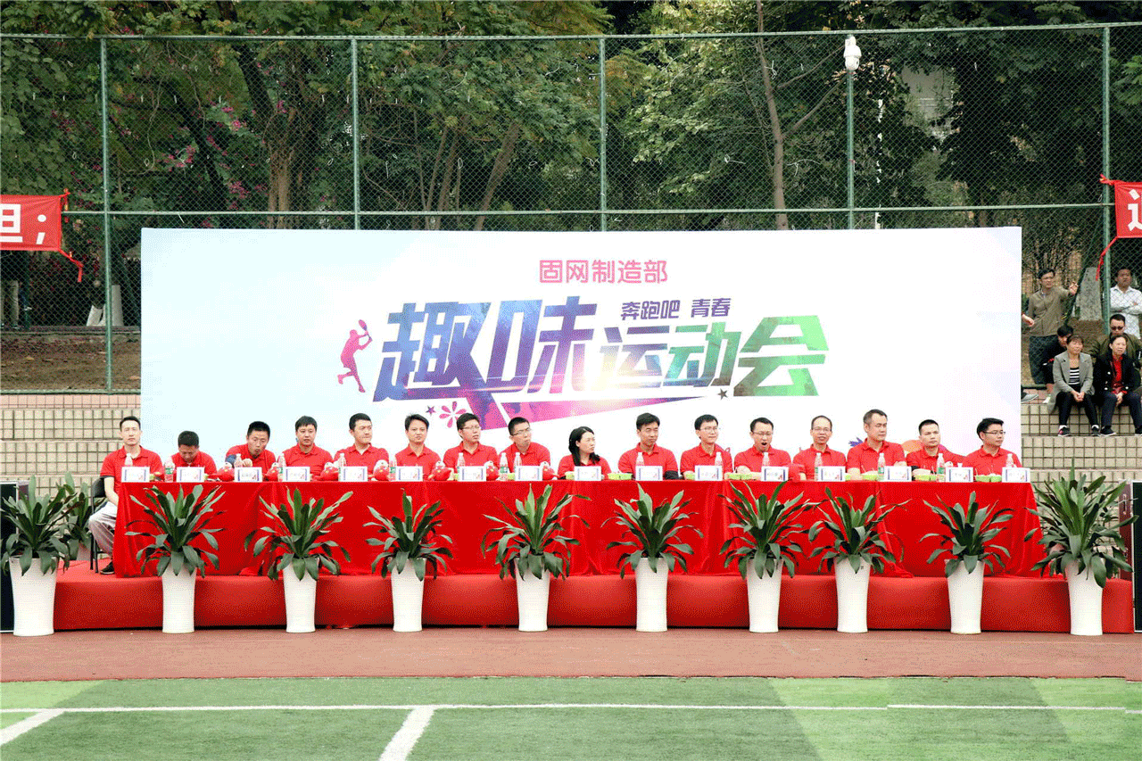 自燃界趣味运动会案例现场图片